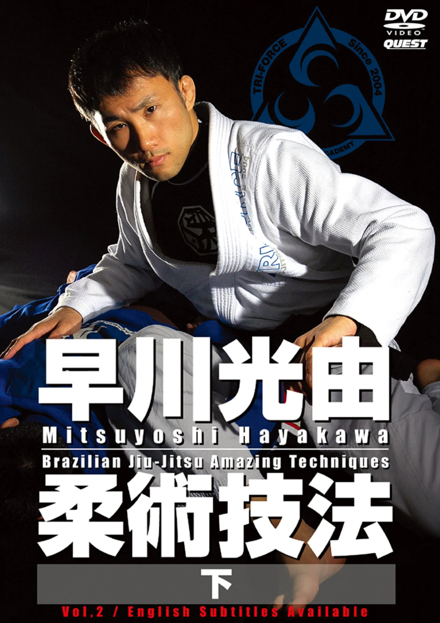 Amazing BJJ Techniques Vol 2 DVD with Mitsuyoshi Hayakawa